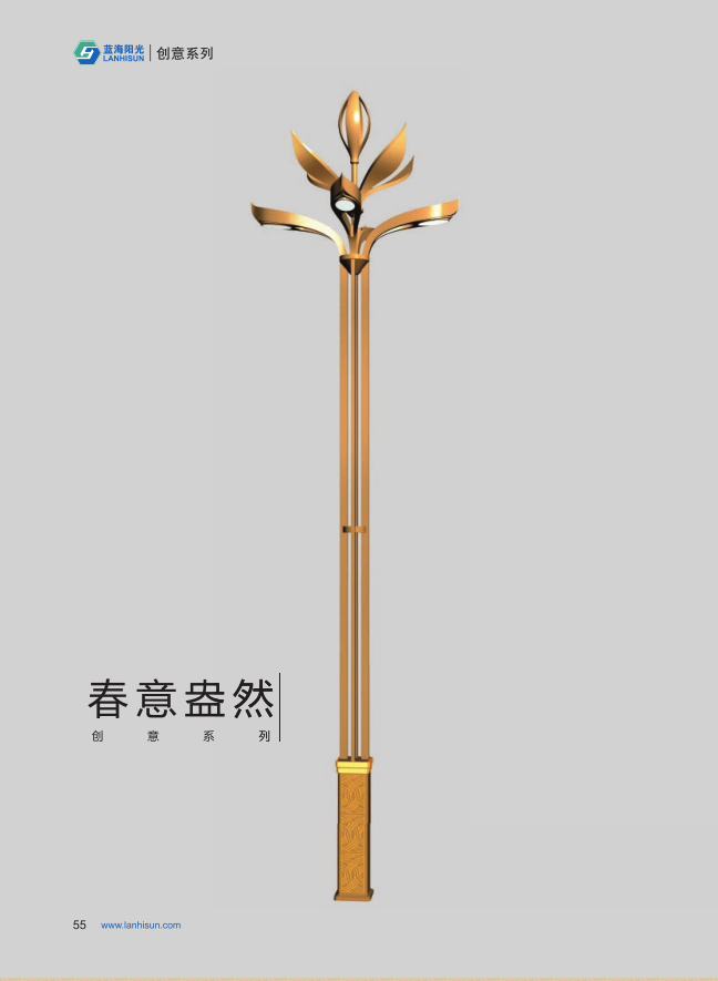 青岛崂山市南文化景观路灯-春意盎然