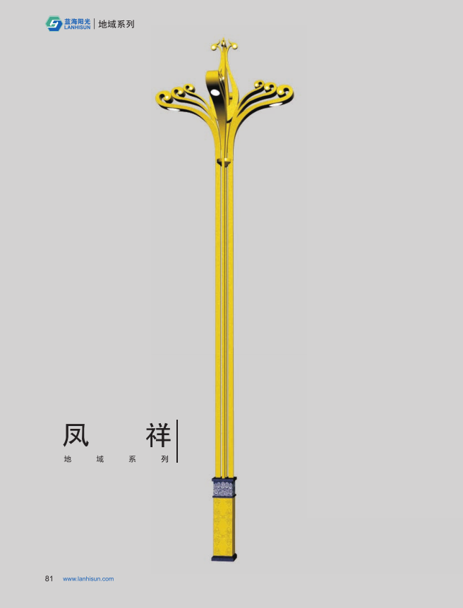 凤祥