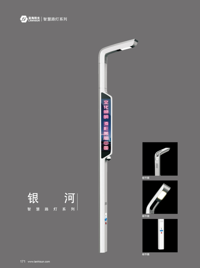 银河