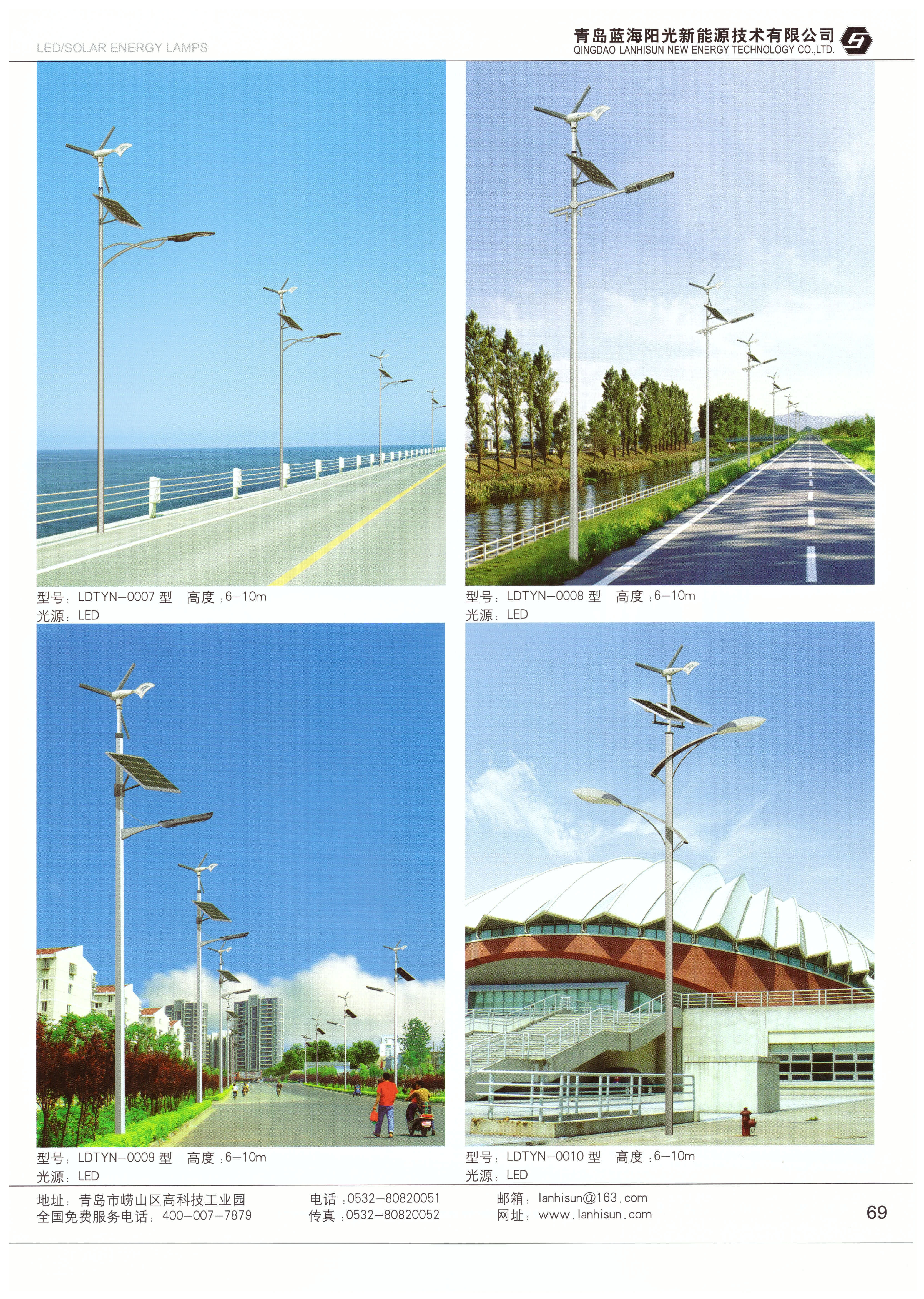 太阳能风光互补路灯003