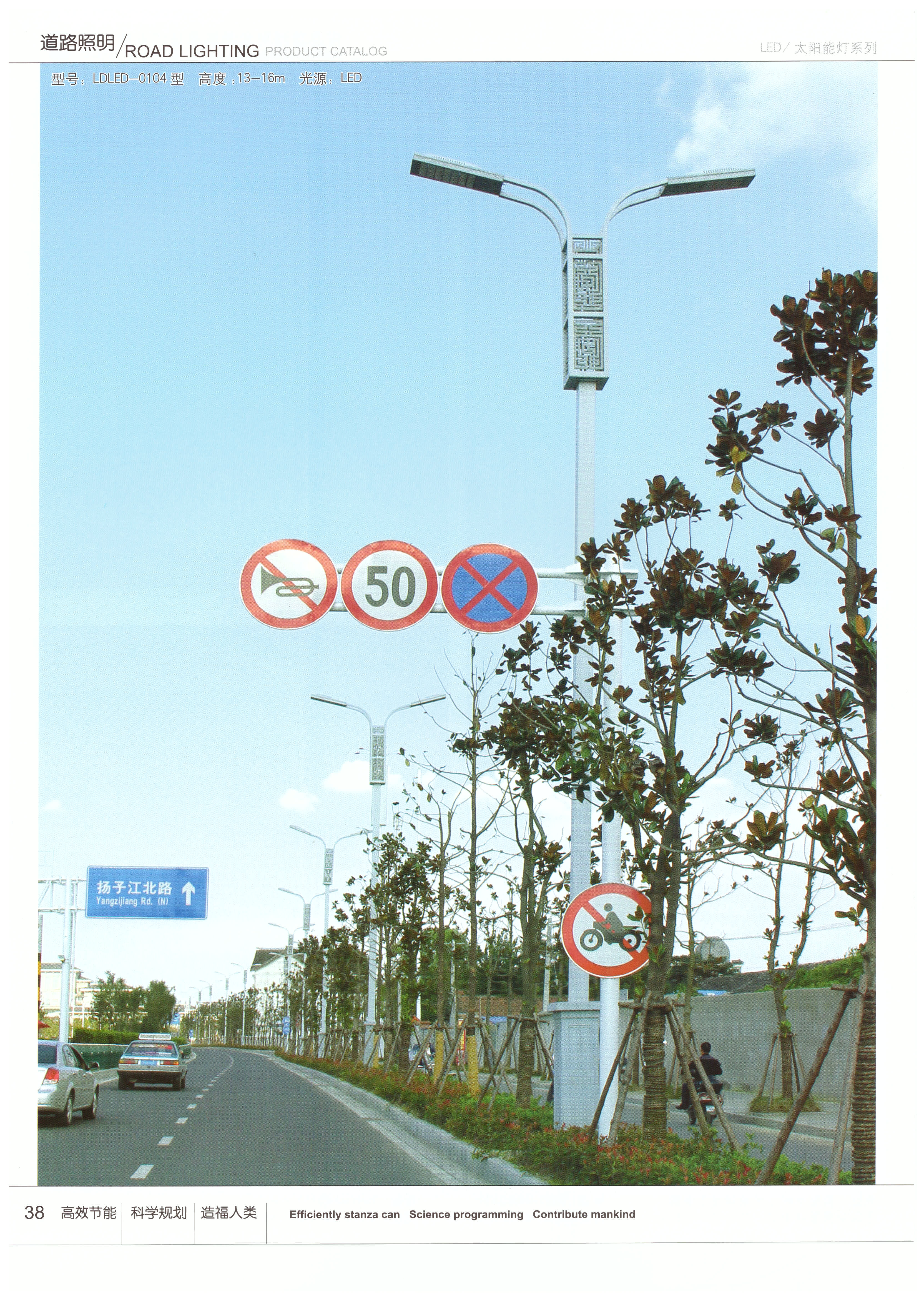 蓝海LED路灯006
