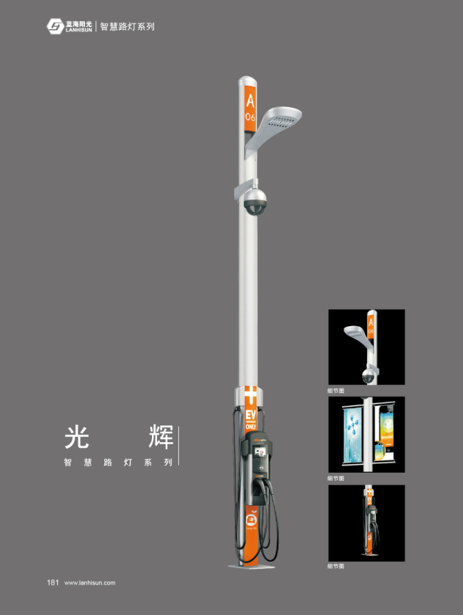 光辉