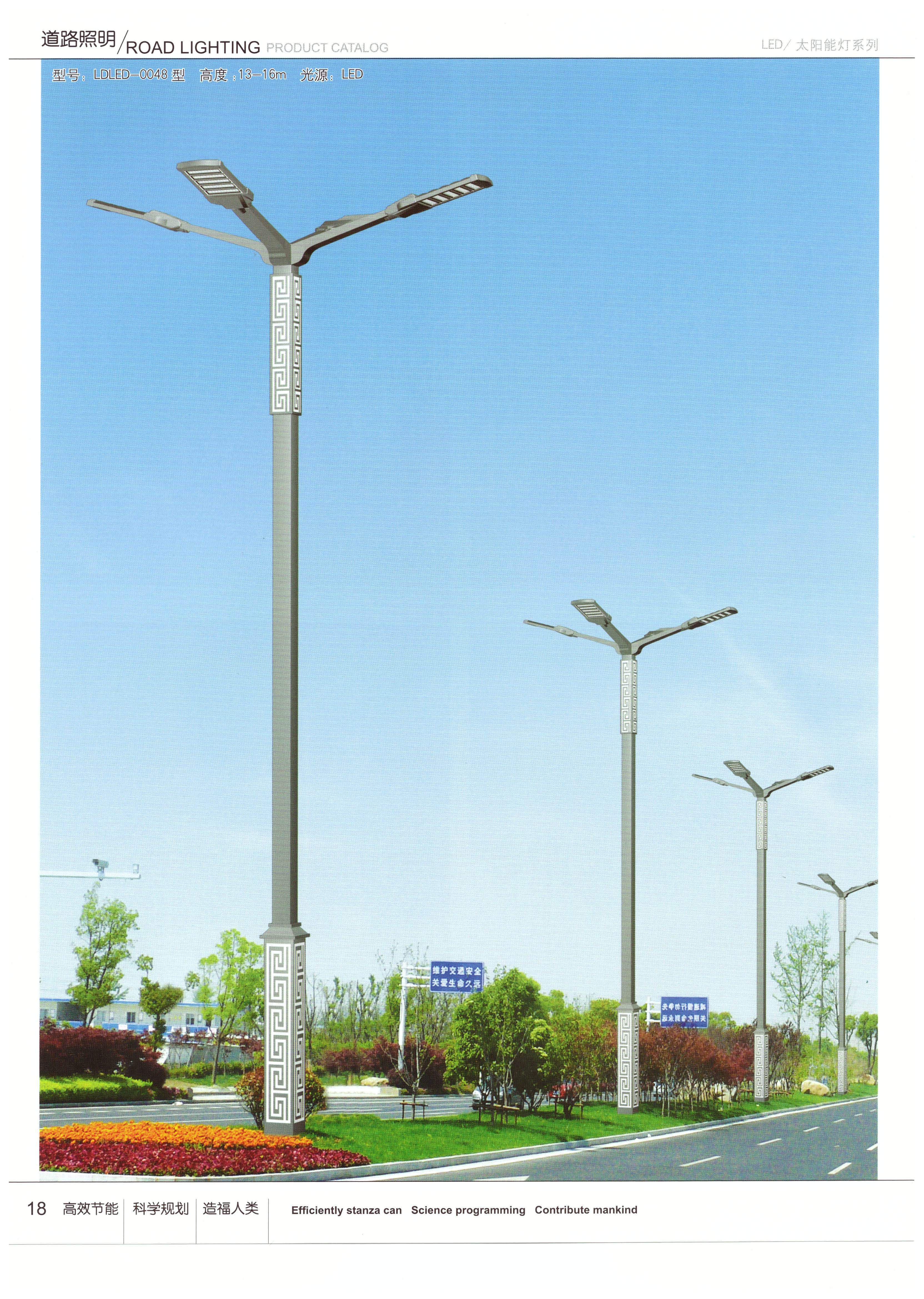 蓝海LED路灯003