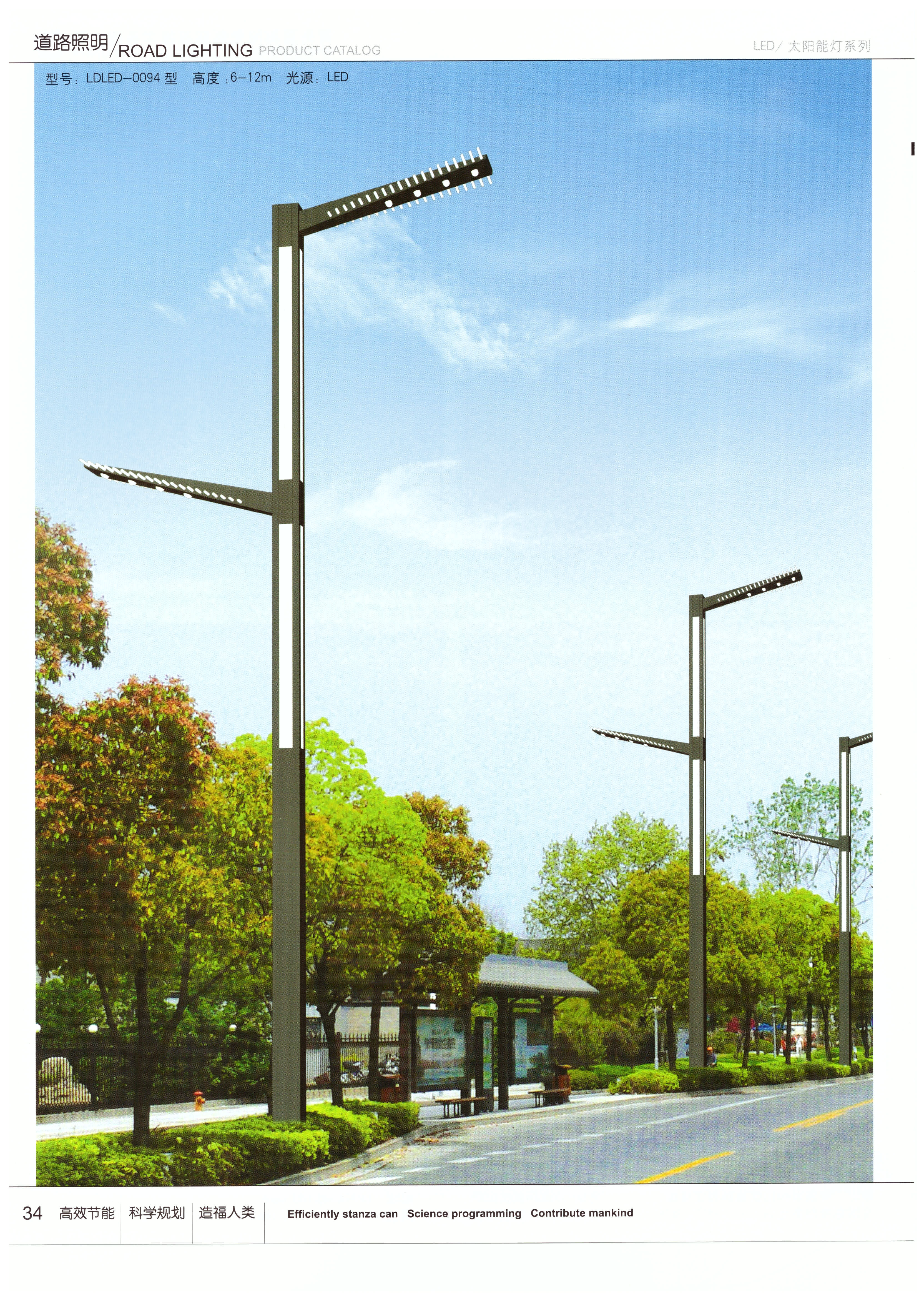 蓝海LED路灯005