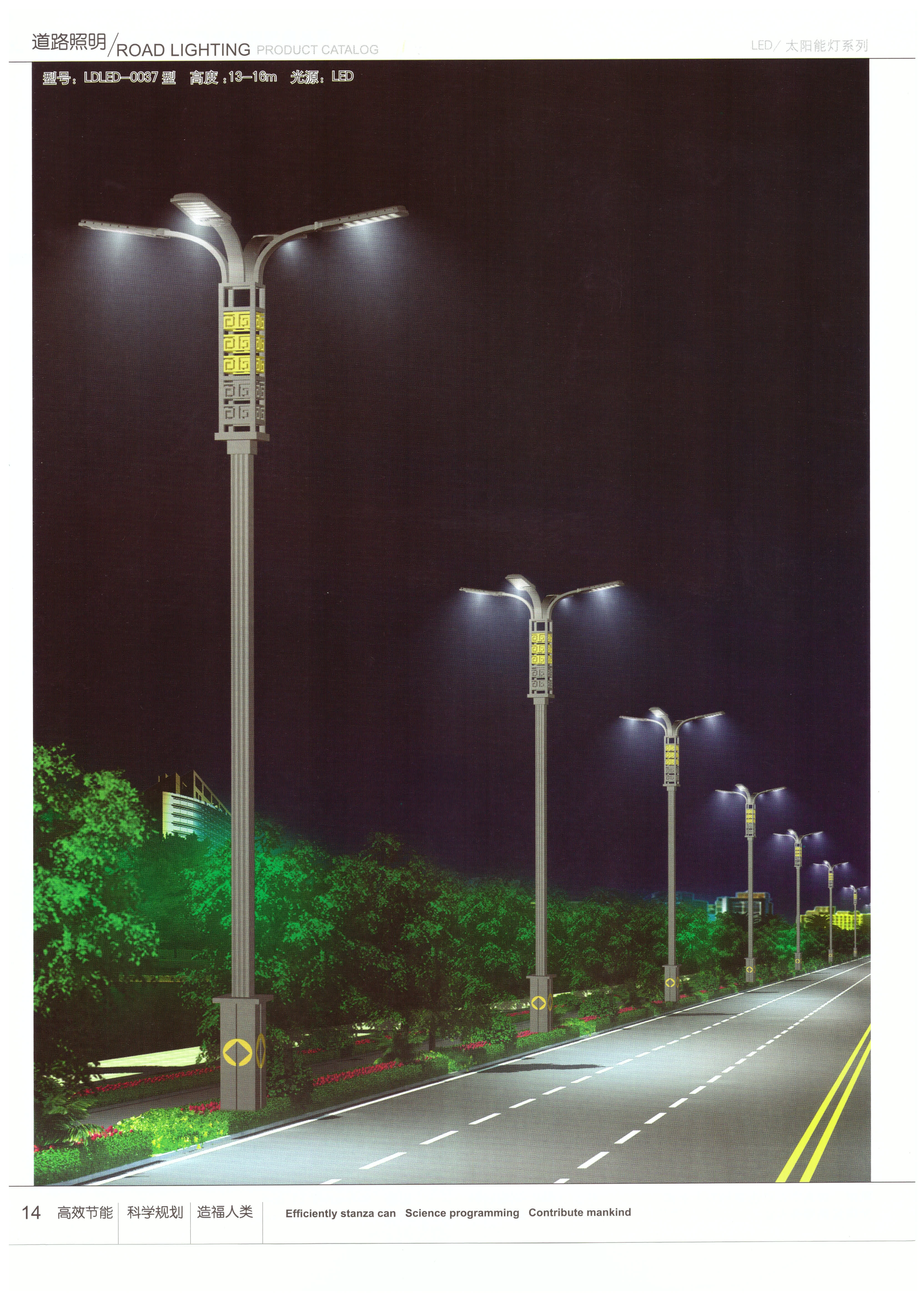 蓝海LED路灯010