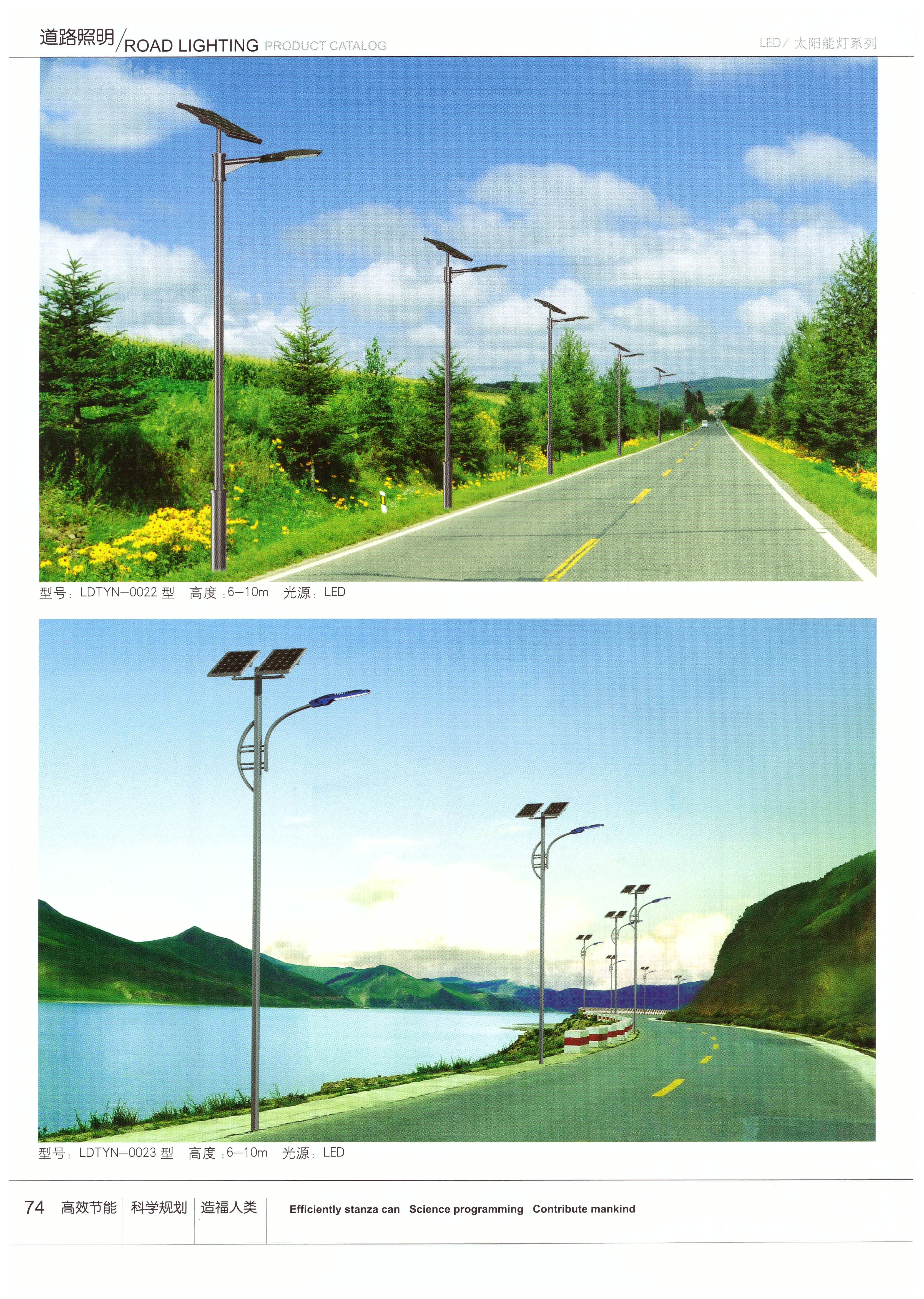 太阳能路灯006