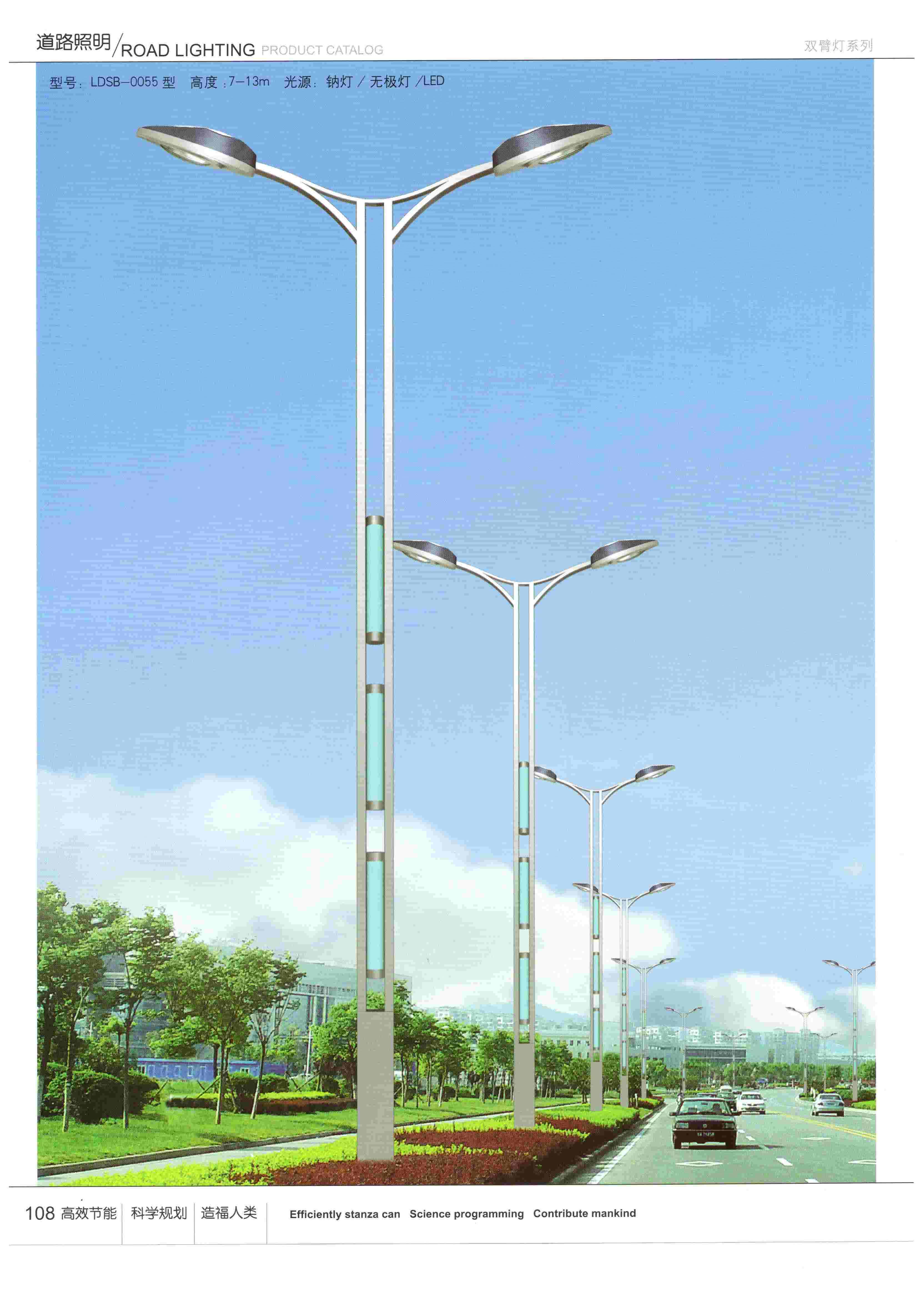 蓝海LED路灯014
