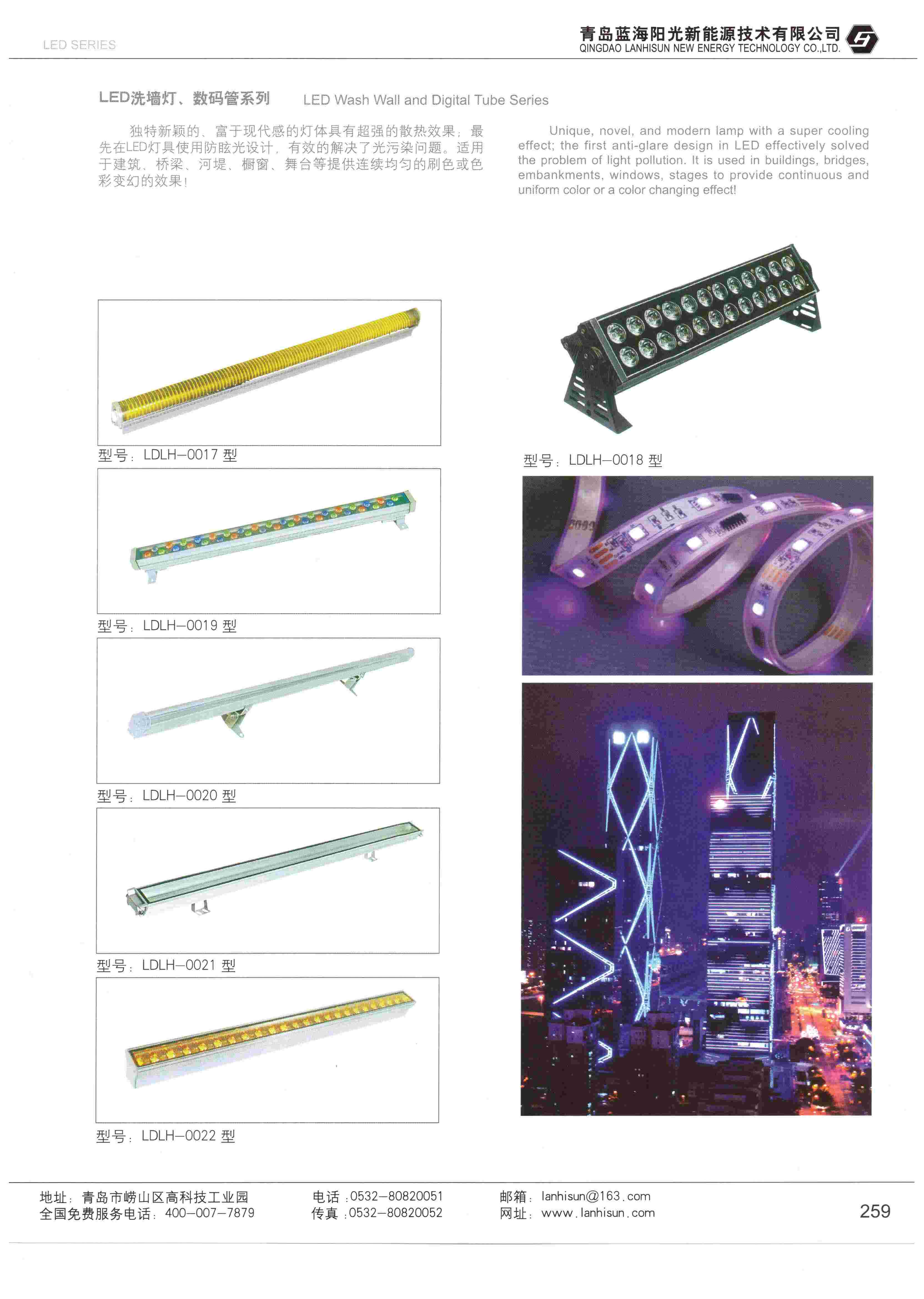 LED亮化产品-硬灯条、洗墙灯
