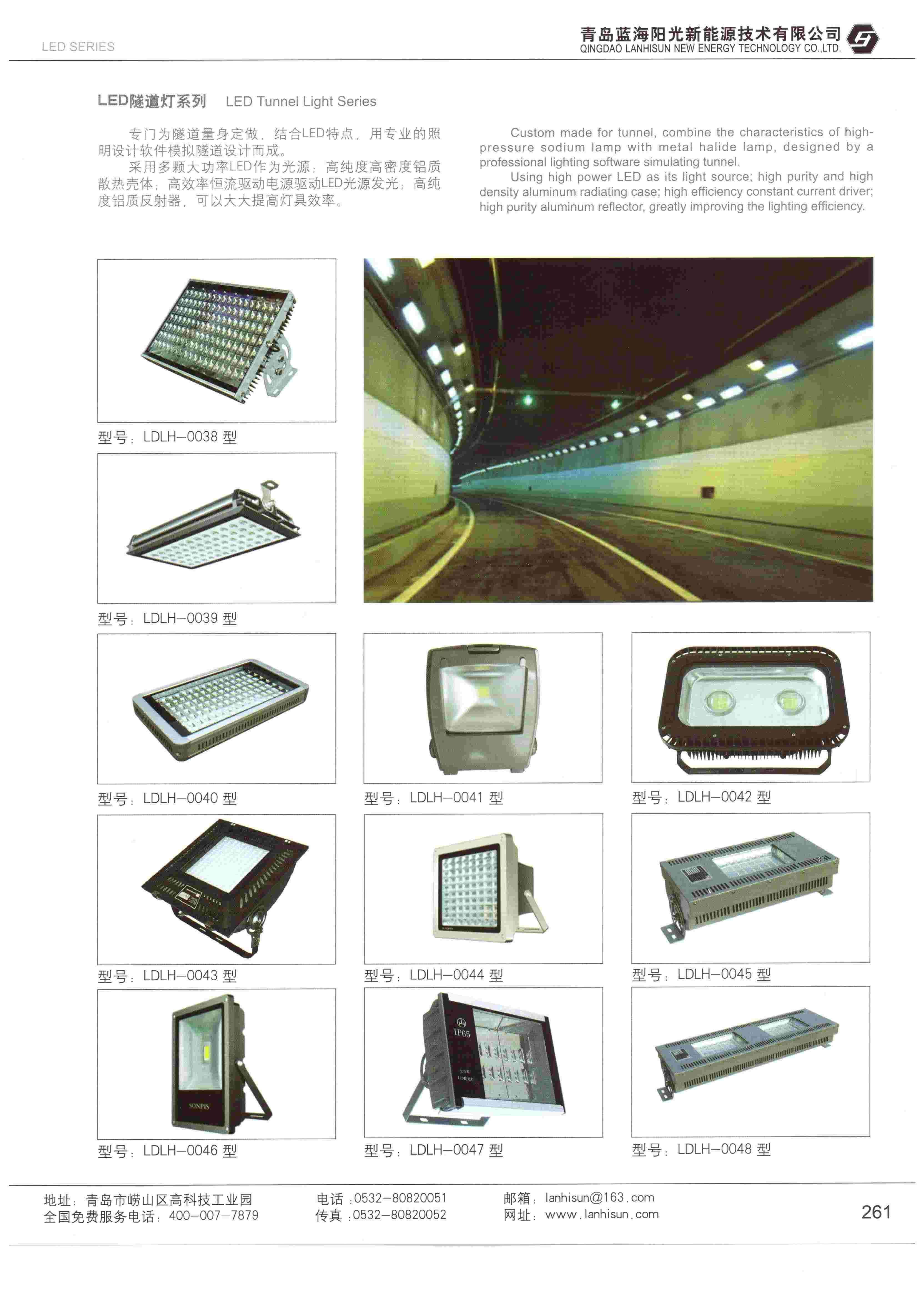 LED亮化产品-隧道灯